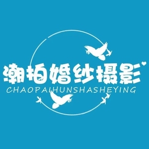 ?？诔迸幕榧啍z影