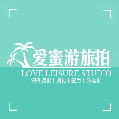 愛(ài)蜜游海外婚紗攝影