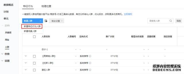oCPC該按點(diǎn)擊出價(jià)系數(shù)還是目標(biāo)轉(zhuǎn)化成本？