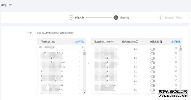 oCPC該按點(diǎn)擊出價(jià)系數(shù)還是目標(biāo)轉(zhuǎn)化成本？