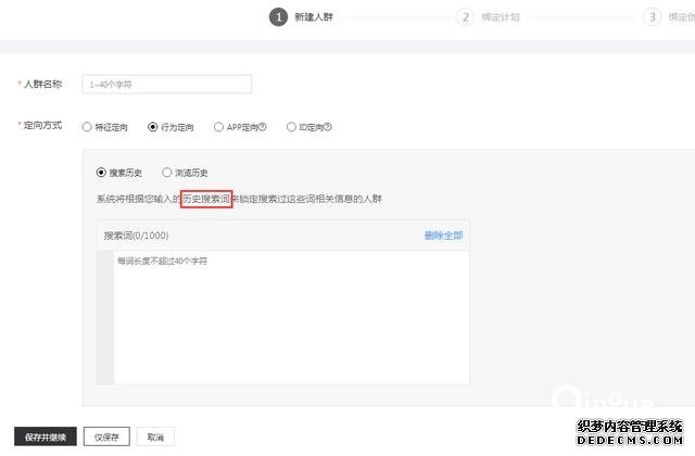 oCPC該按點(diǎn)擊出價(jià)系數(shù)還是目標(biāo)轉(zhuǎn)化成本？